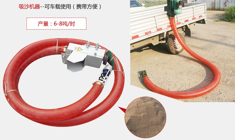 吸沙器特點(diǎn)：可車載使用攜帶方便。